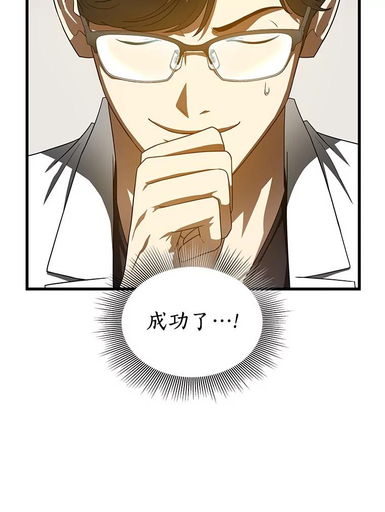 《AI神医的诞生》77.离谱的要求 第24页