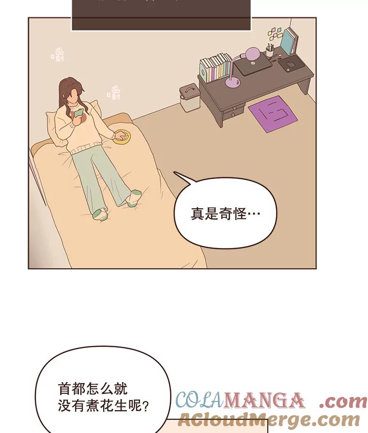 《财阀访谈》76.小恩的真实想法 第7页
