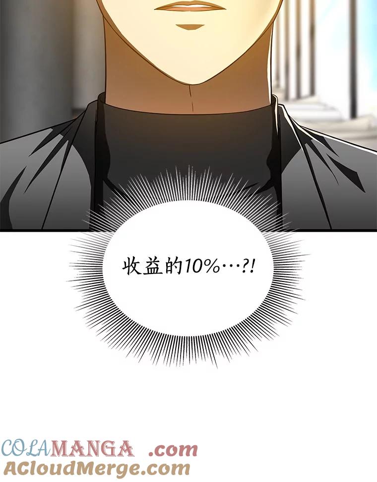 《AI神医的诞生》77.离谱的要求 第105页
