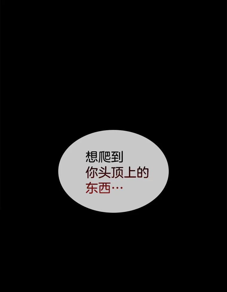 《AI神医的诞生》77.离谱的要求 第56页