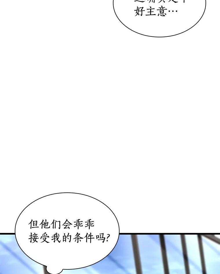《AI神医的诞生》77.离谱的要求 第120页
