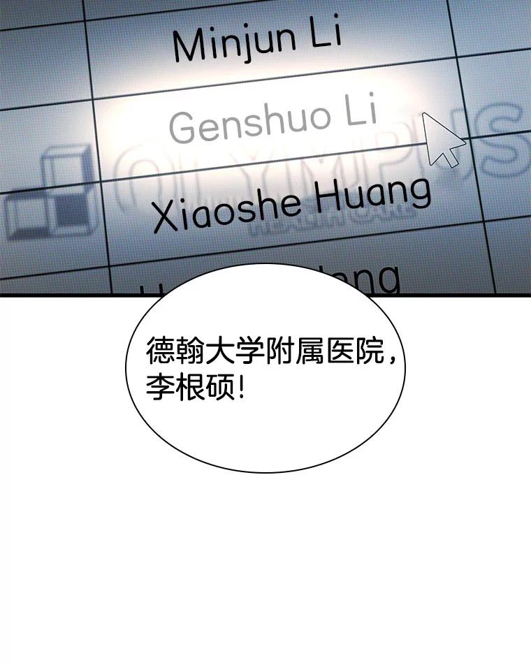 《AI神医的诞生》77.离谱的要求 第22页