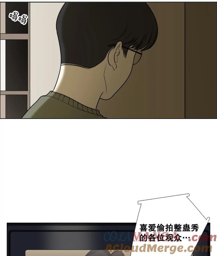 《甜咸男女》77.往事（3） 第10页