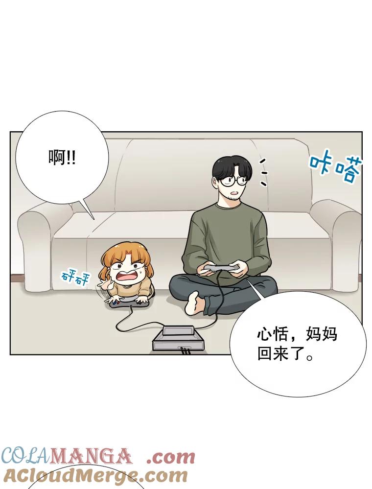 《甜咸男女》77.往事（3） 第31页
