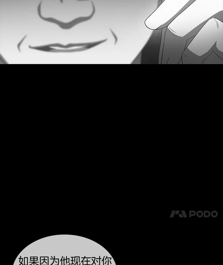 《AI神医的诞生》77.离谱的要求 第58页