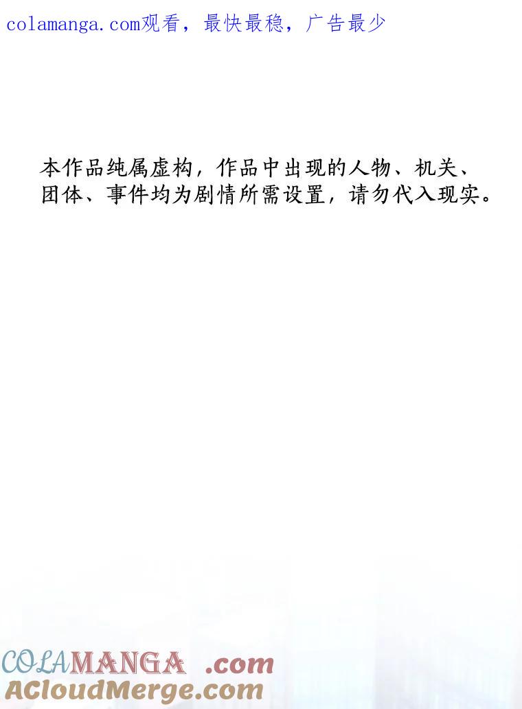 《AI神医的诞生》77.离谱的要求 第1页