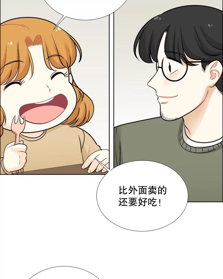 《甜咸男女》77.往事（3） 第27页