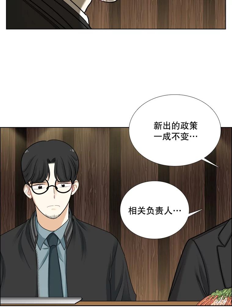 《甜咸男女》77.往事（3） 第38页