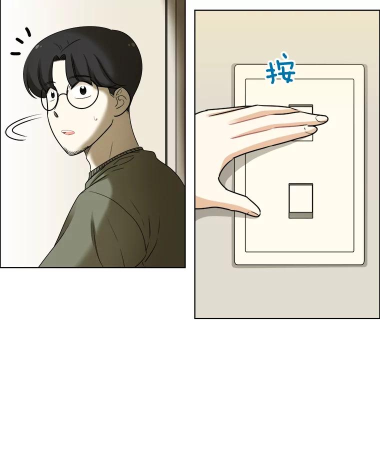 《甜咸男女》77.往事（3） 第14页
