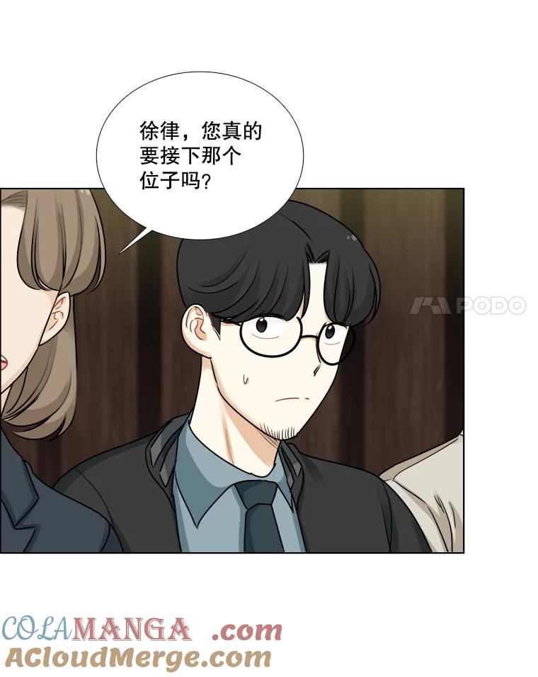 《甜咸男女》77.往事（3） 第40页