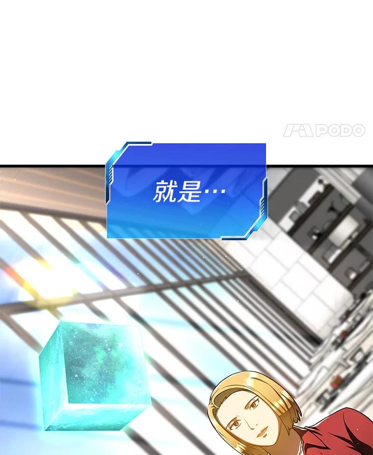 《AI神医的诞生》77.离谱的要求 第126页