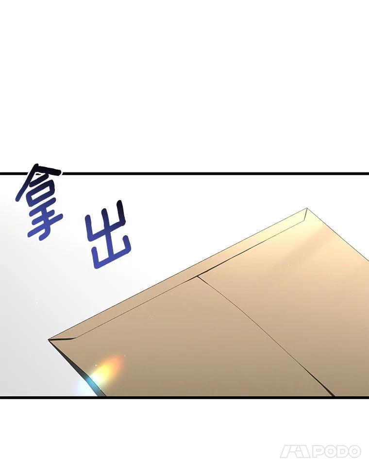 《AI神医的诞生》77.离谱的要求 第79页