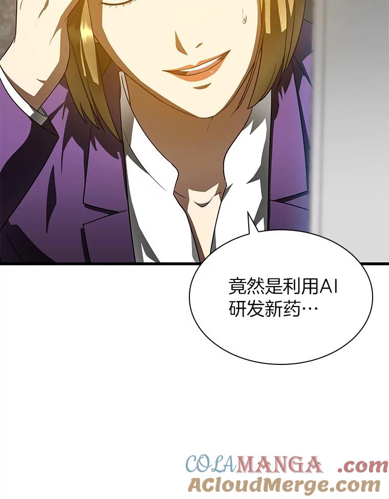 《AI神医的诞生》77.离谱的要求 第9页