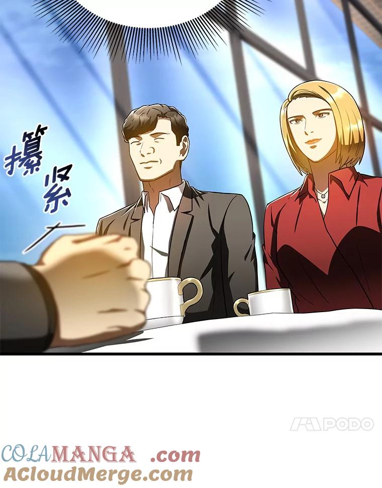 《AI神医的诞生》77.离谱的要求 第109页
