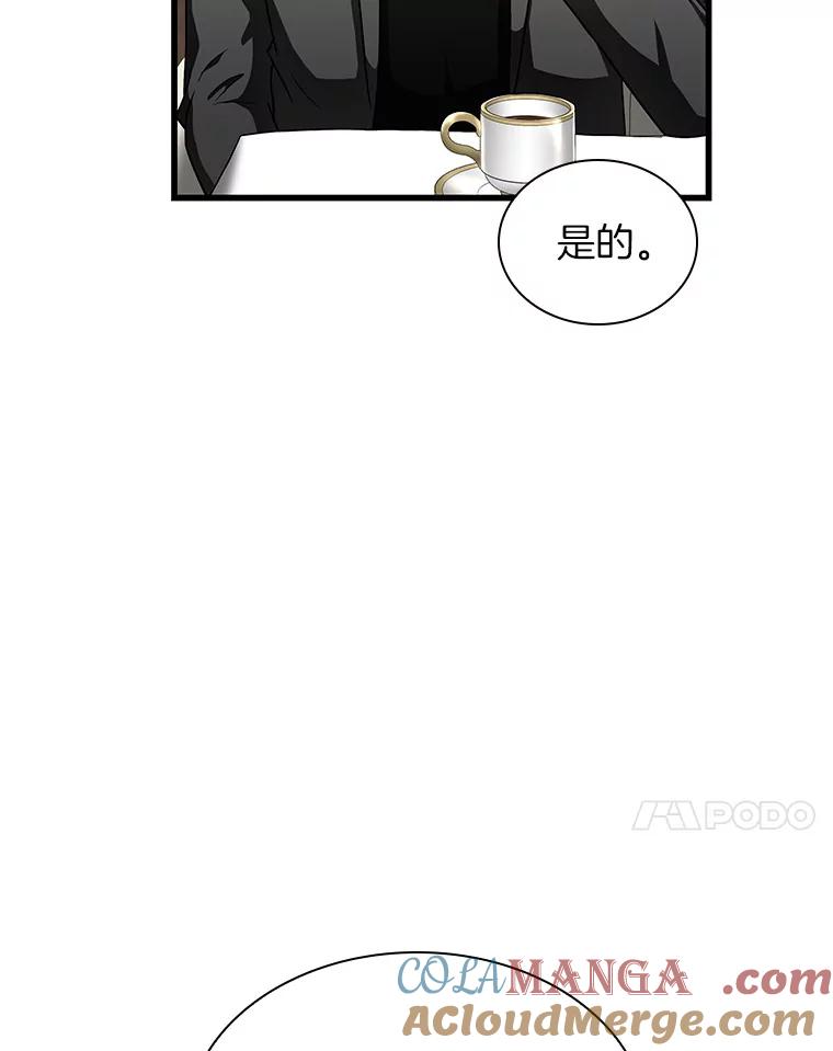 《AI神医的诞生》77.离谱的要求 第85页