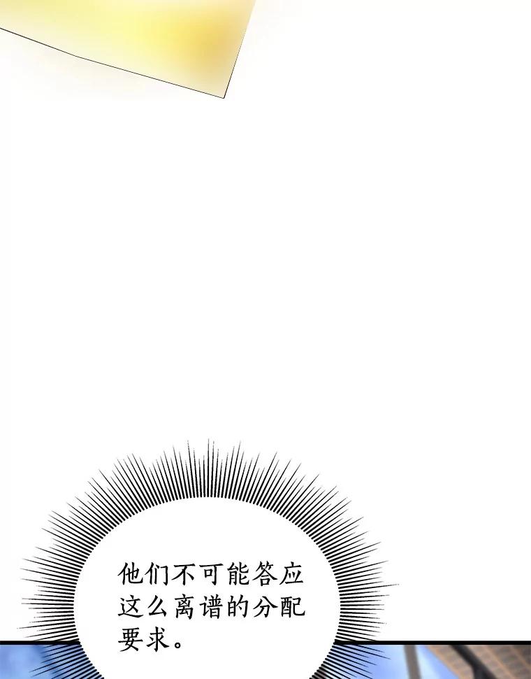 《AI神医的诞生》77.离谱的要求 第108页