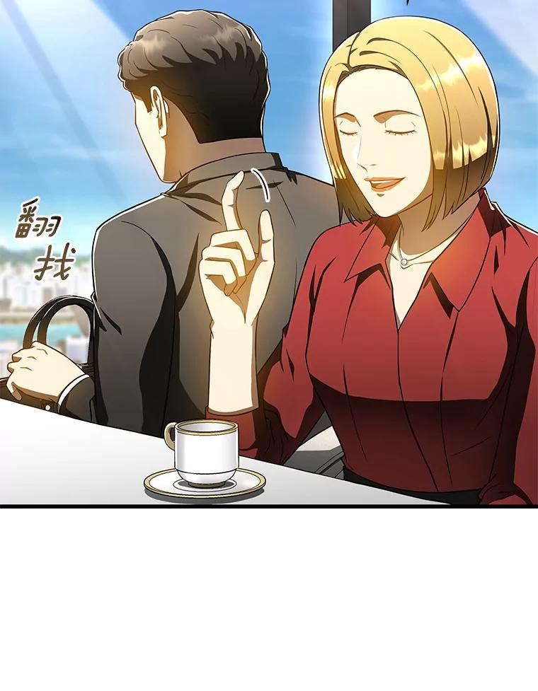 《AI神医的诞生》77.离谱的要求 第78页