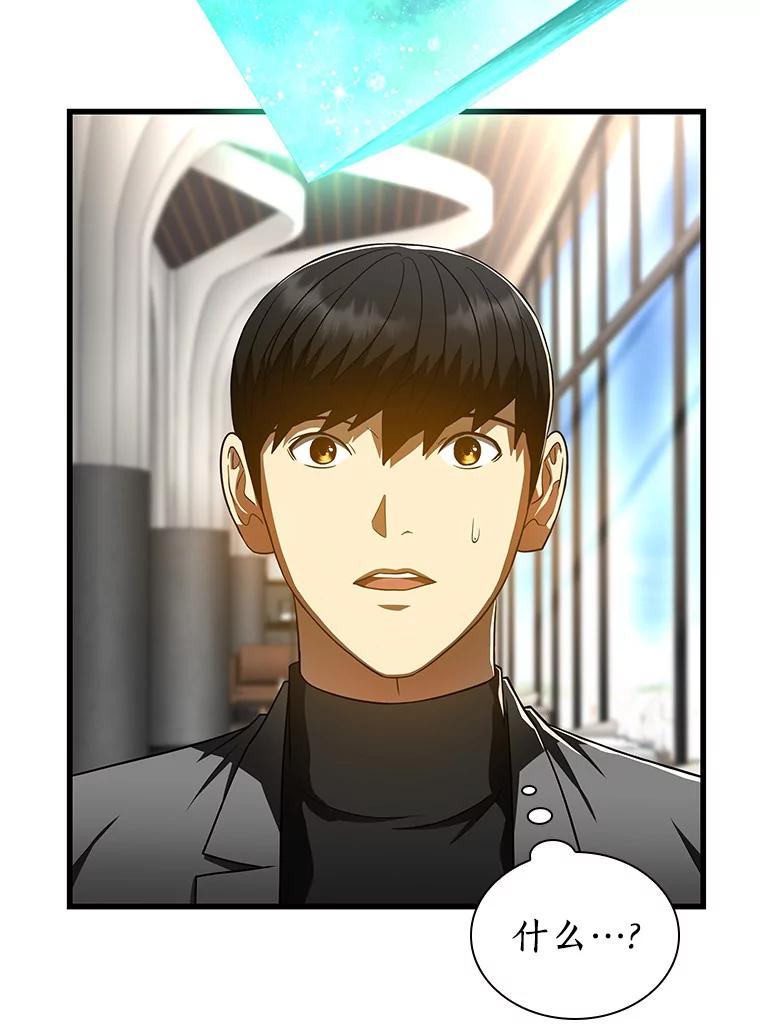 《AI神医的诞生》77.离谱的要求 第111页