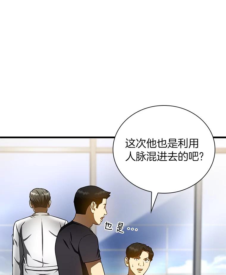 《AI神医的诞生》77.离谱的要求 第36页