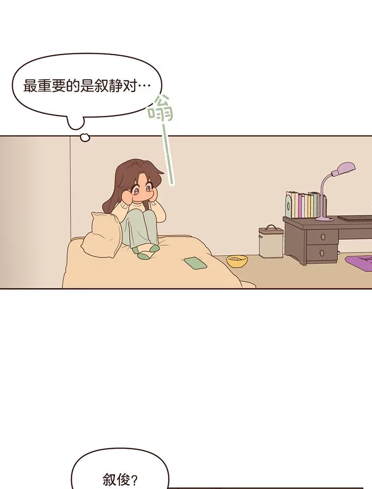 《财阀访谈》76.小恩的真实想法 第27页