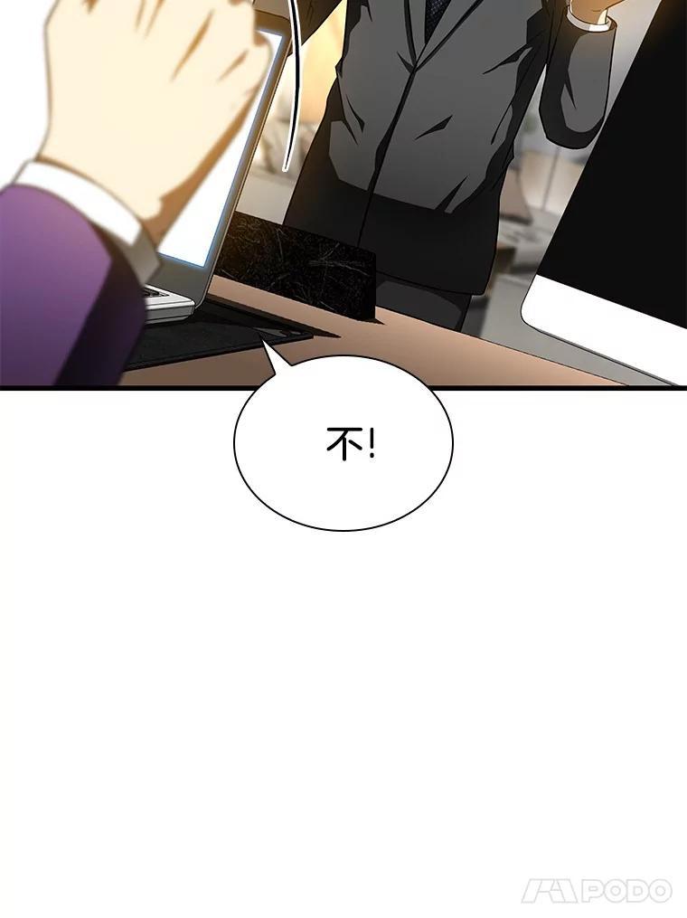 《AI神医的诞生》77.离谱的要求 第11页