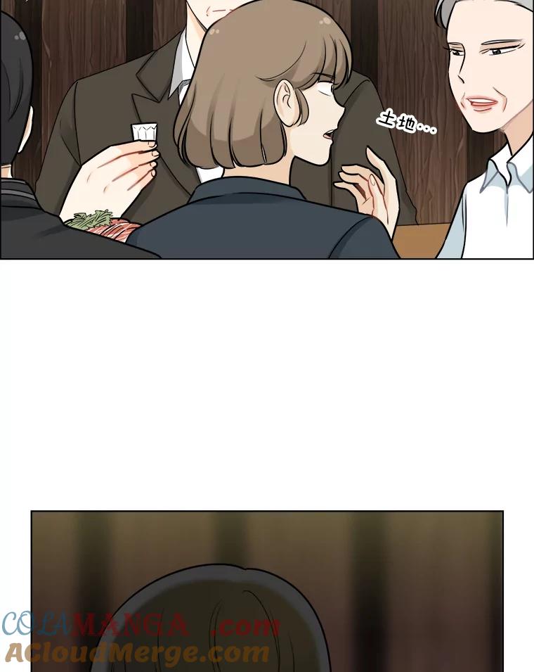 《甜咸男女》77.往事（3） 第46页