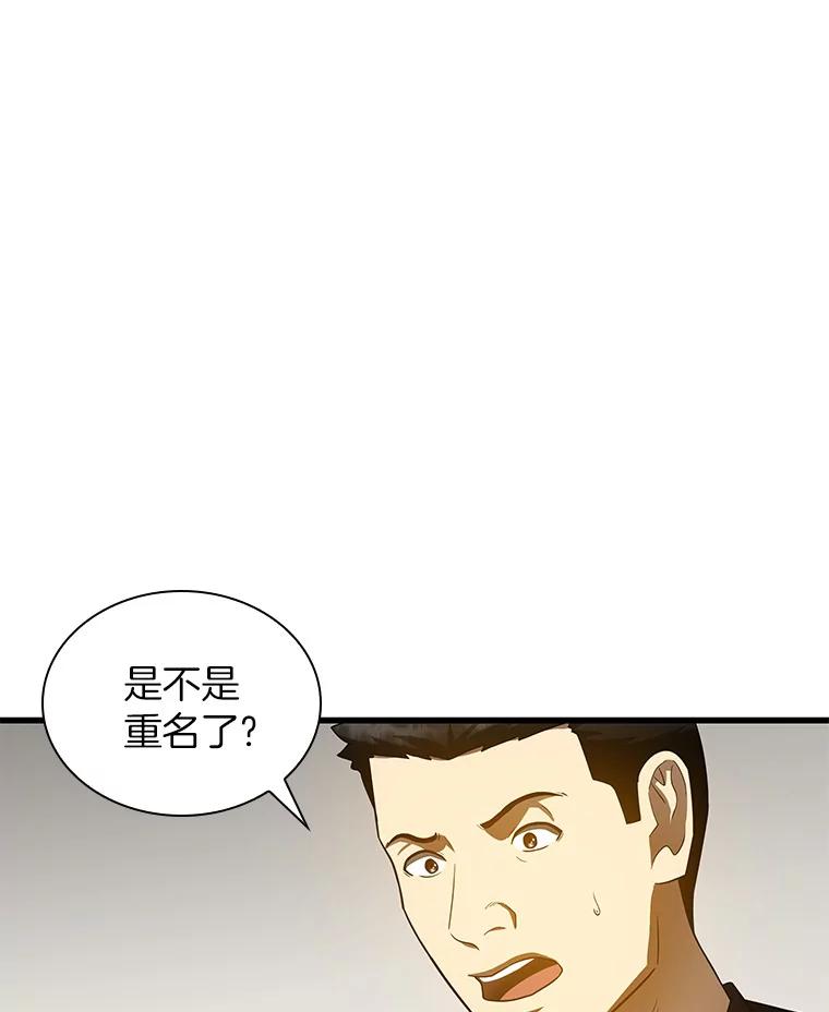 《AI神医的诞生》77.离谱的要求 第34页