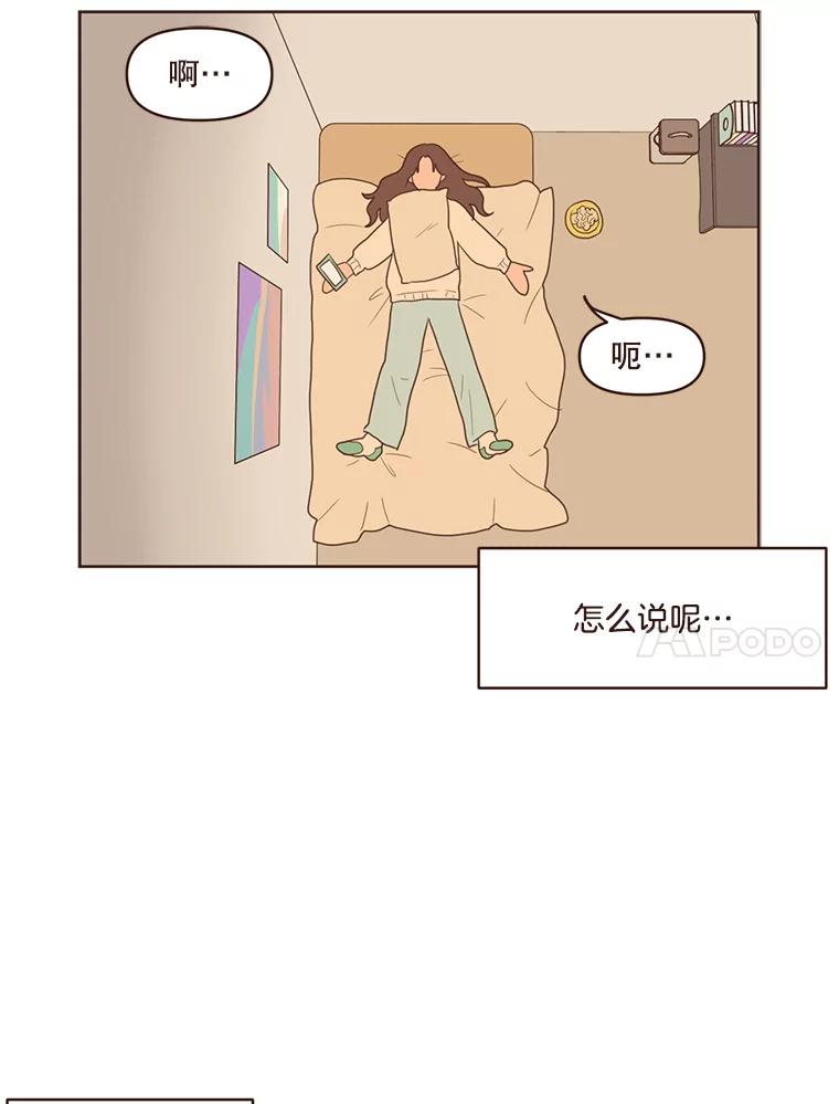 《财阀访谈》76.小恩的真实想法 第18页