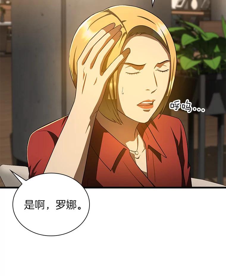 《AI神医的诞生》77.离谱的要求 第132页
