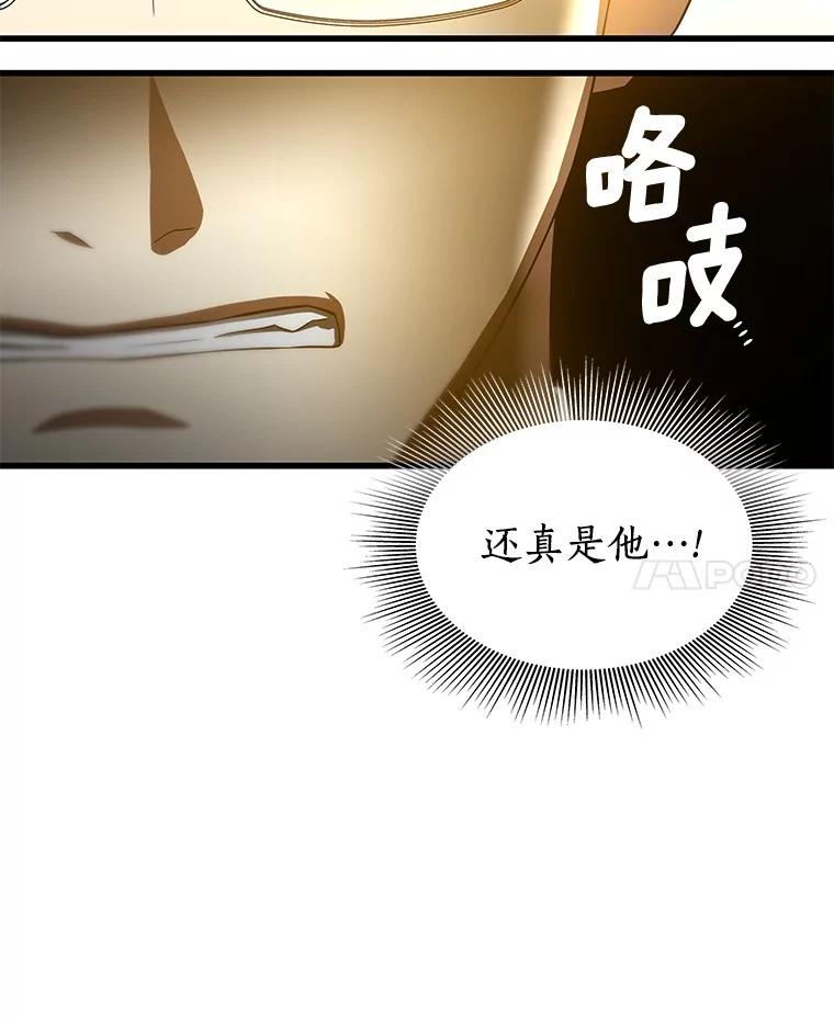 《AI神医的诞生》77.离谱的要求 第31页