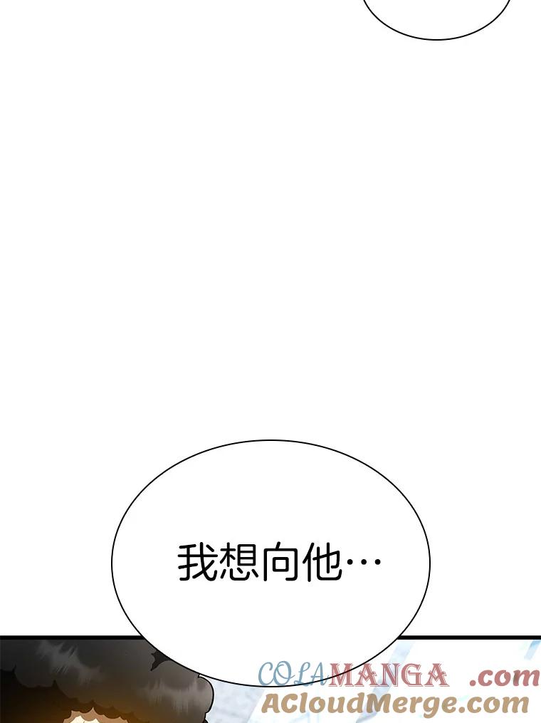《AI神医的诞生》77.离谱的要求 第13页