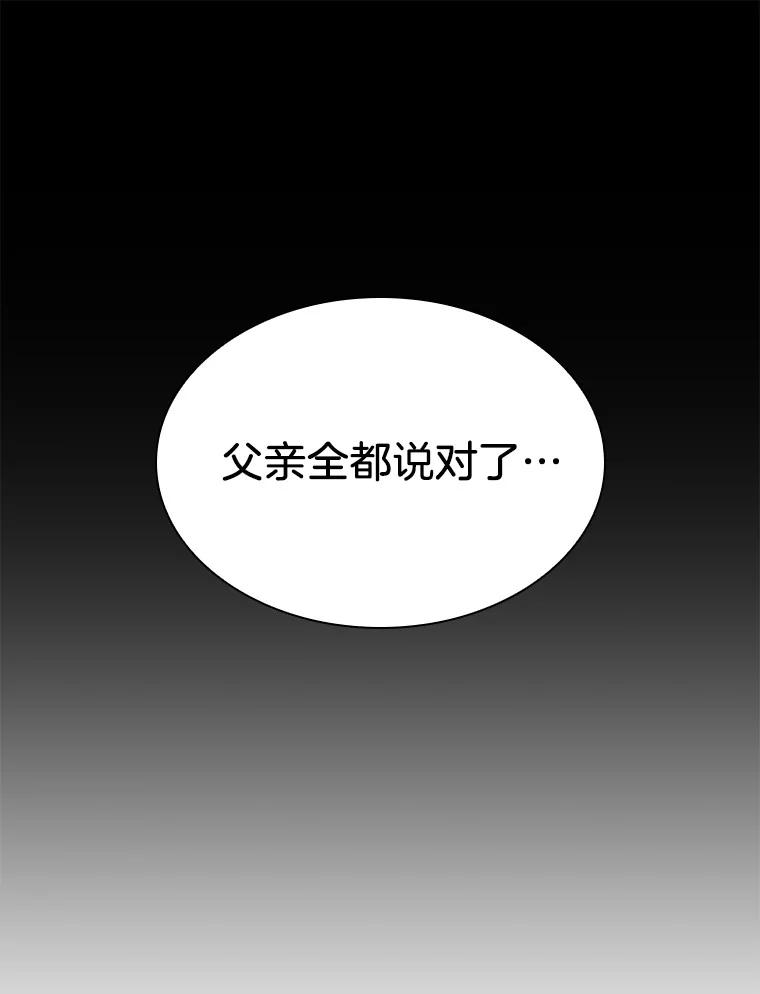 《AI神医的诞生》77.离谱的要求 第64页