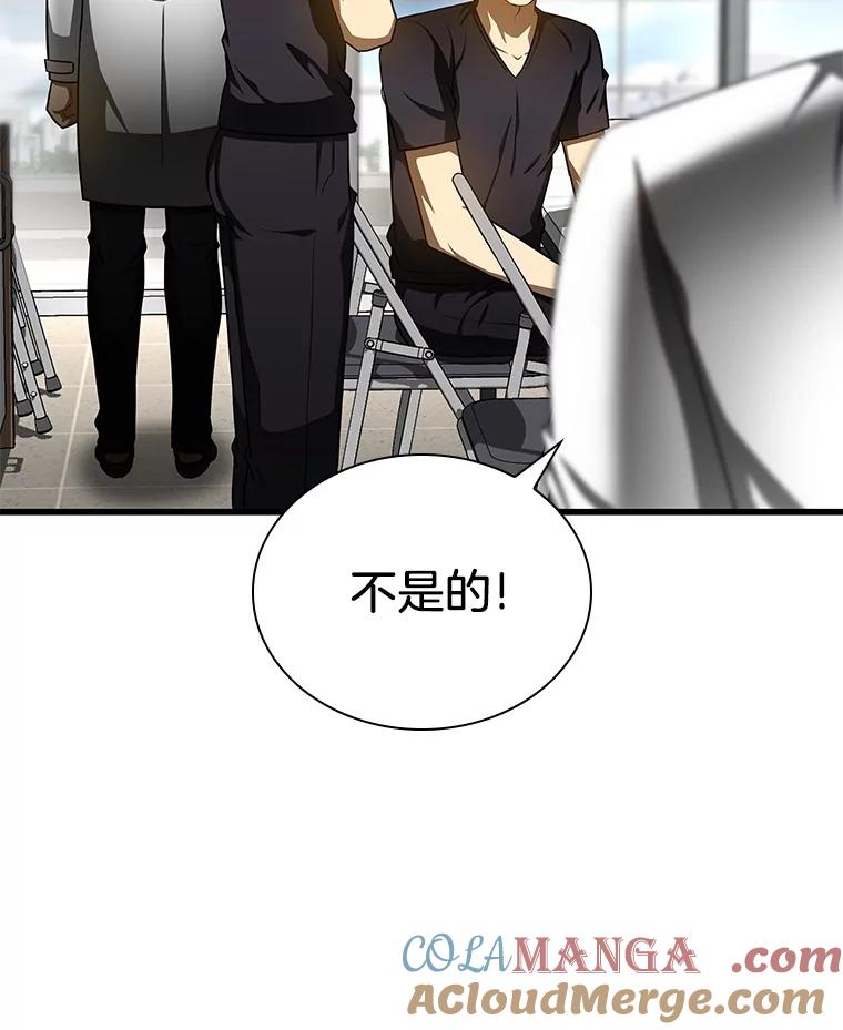《AI神医的诞生》77.离谱的要求 第37页