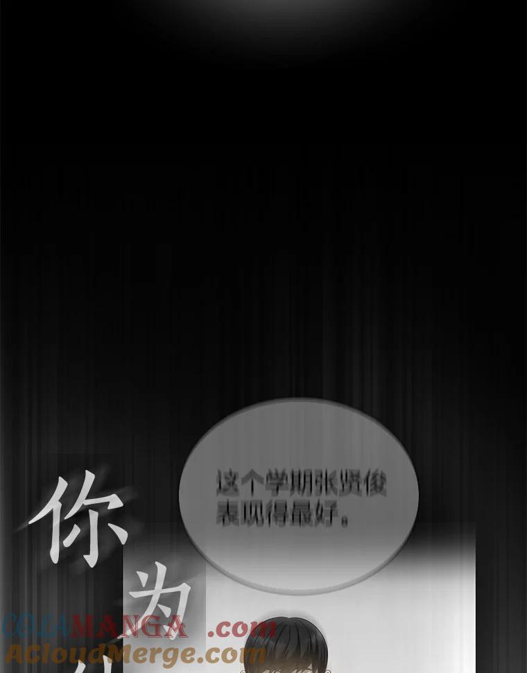 《AI神医的诞生》77.离谱的要求 第49页
