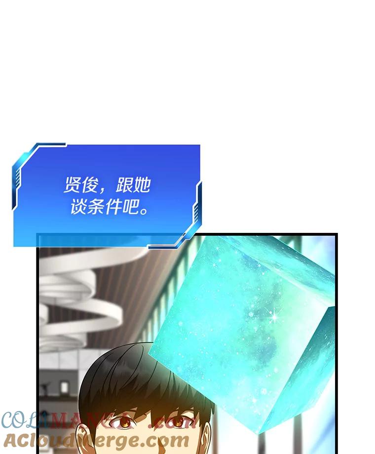 《AI神医的诞生》77.离谱的要求 第101页