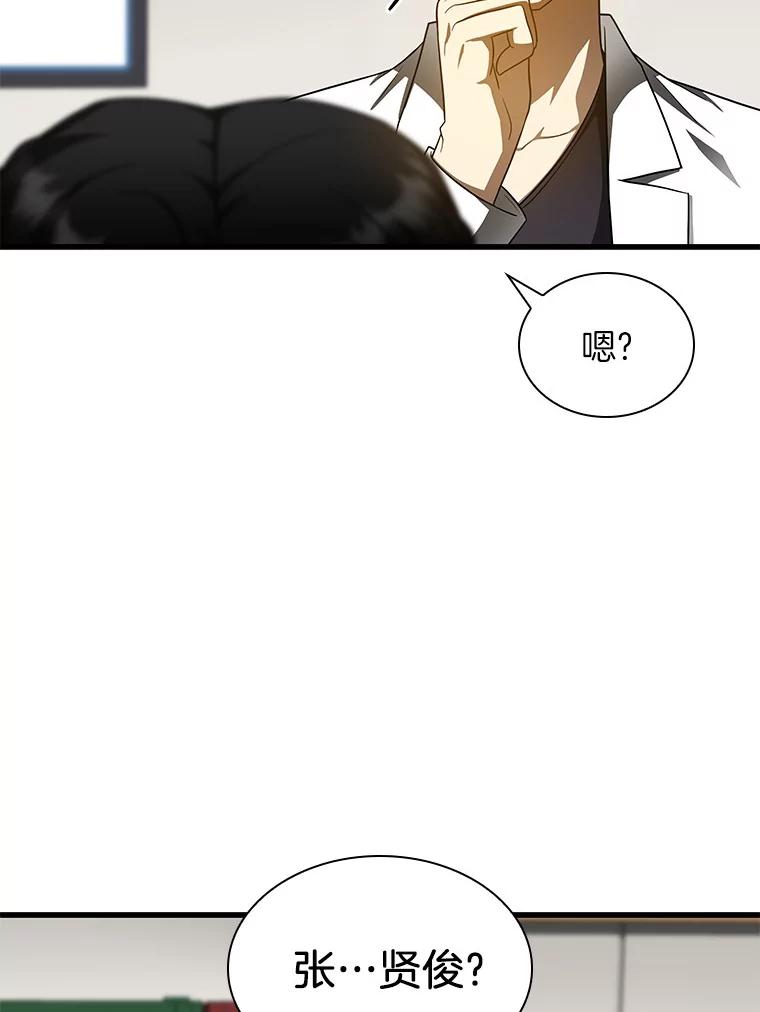 《AI神医的诞生》77.离谱的要求 第26页