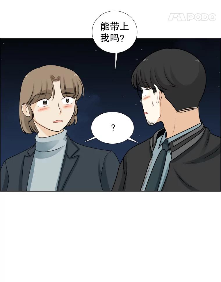 《甜咸男女》77.往事（3） 第57页