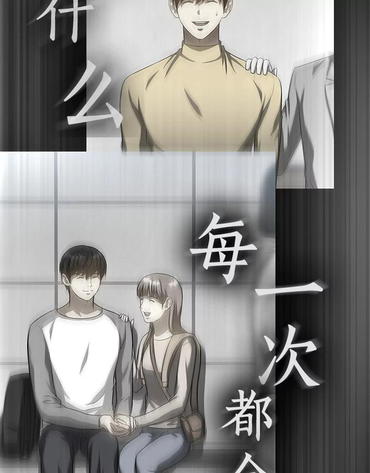 《AI神医的诞生》77.离谱的要求 第50页