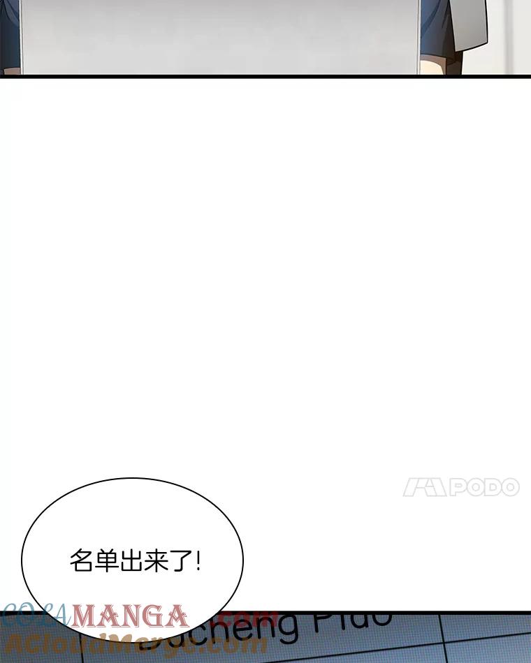 《AI神医的诞生》77.离谱的要求 第21页
