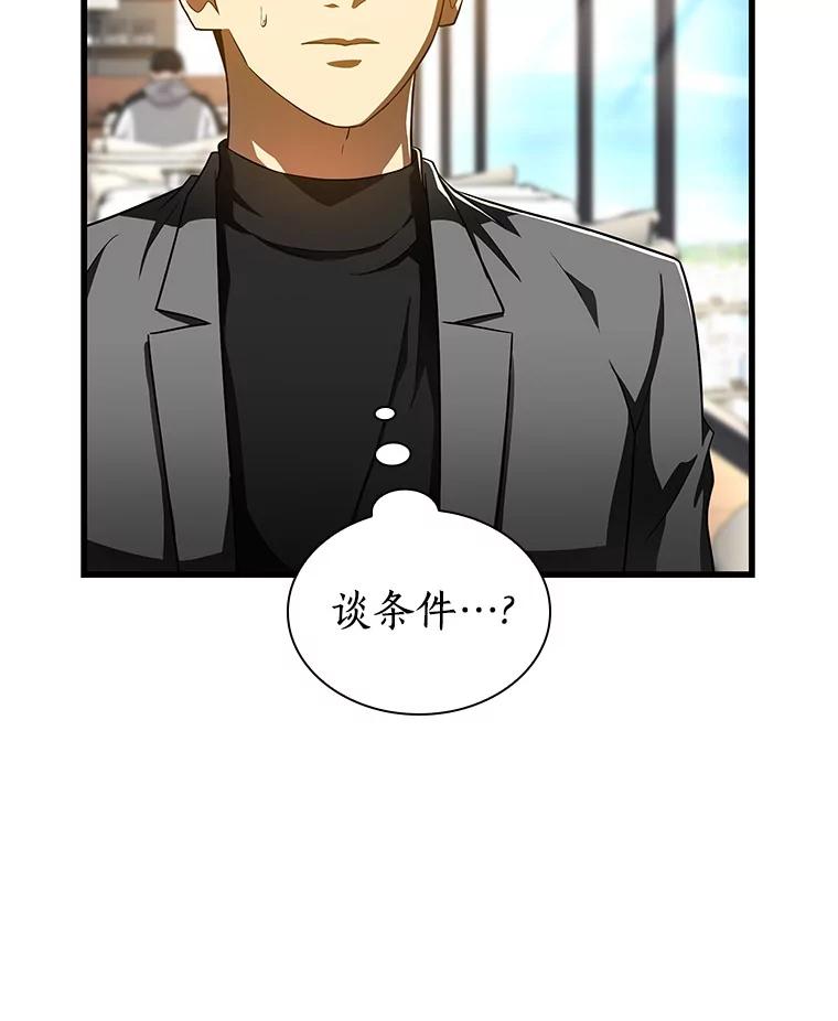 《AI神医的诞生》77.离谱的要求 第102页