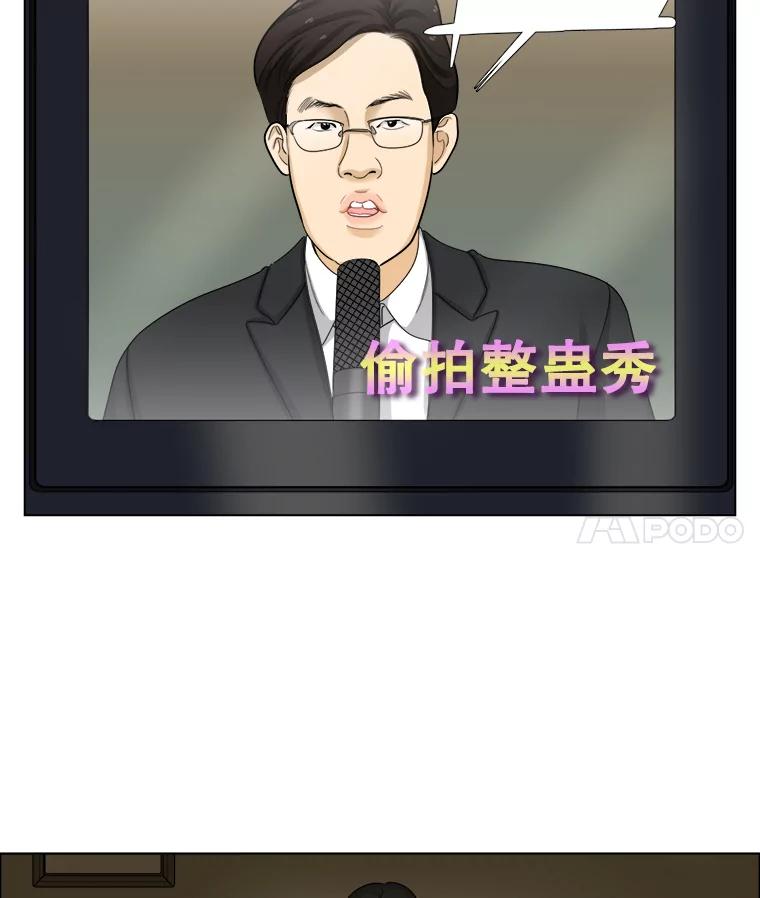 《甜咸男女》77.往事（3） 第11页