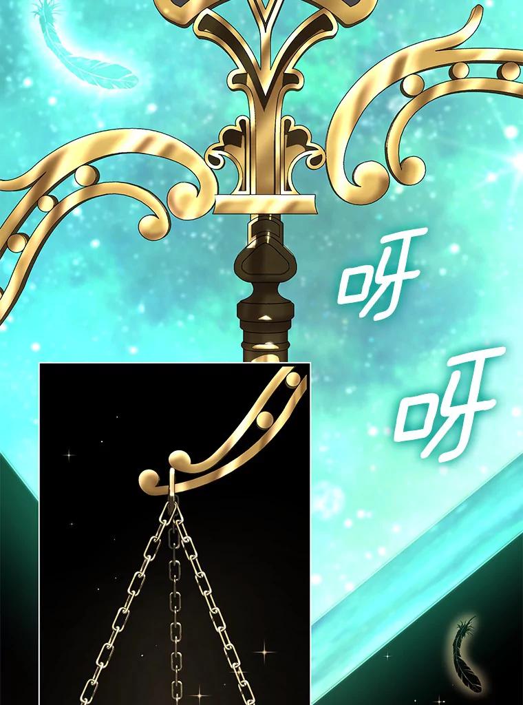 《AI神医的诞生》77.离谱的要求 第115页