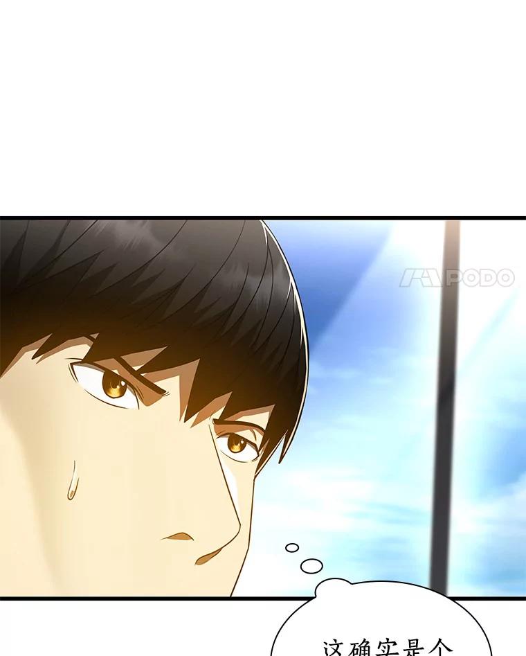 《AI神医的诞生》77.离谱的要求 第119页