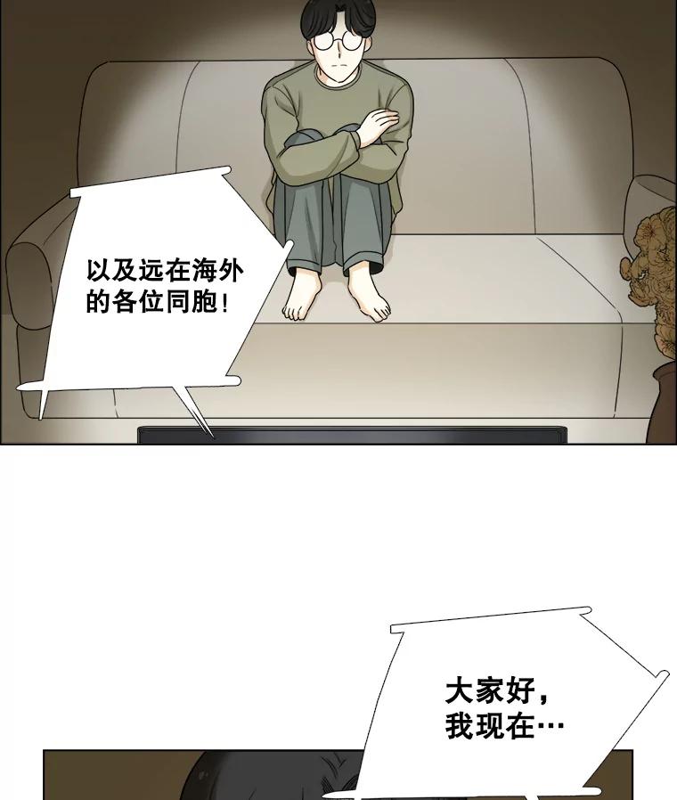 《甜咸男女》77.往事（3） 第12页