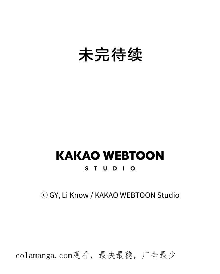 《甜咸男女》77.往事（3） 第65页