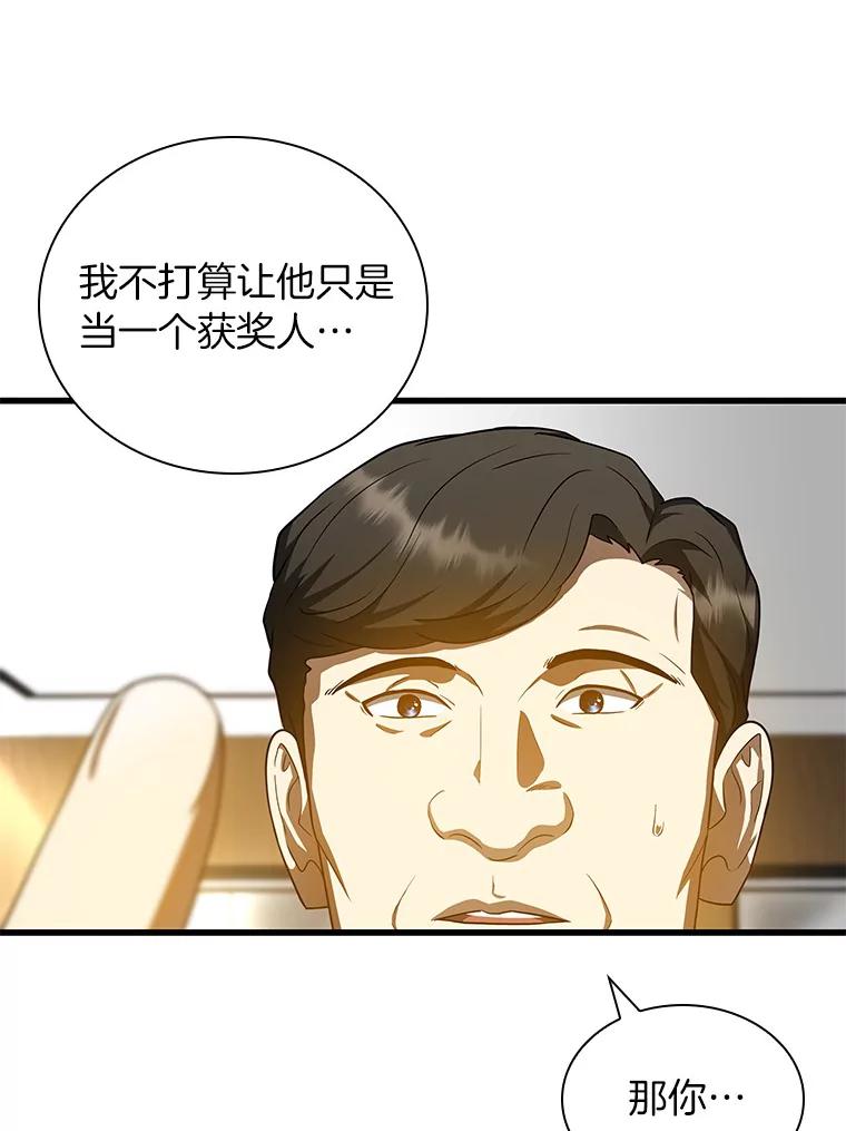 《AI神医的诞生》77.离谱的要求 第12页
