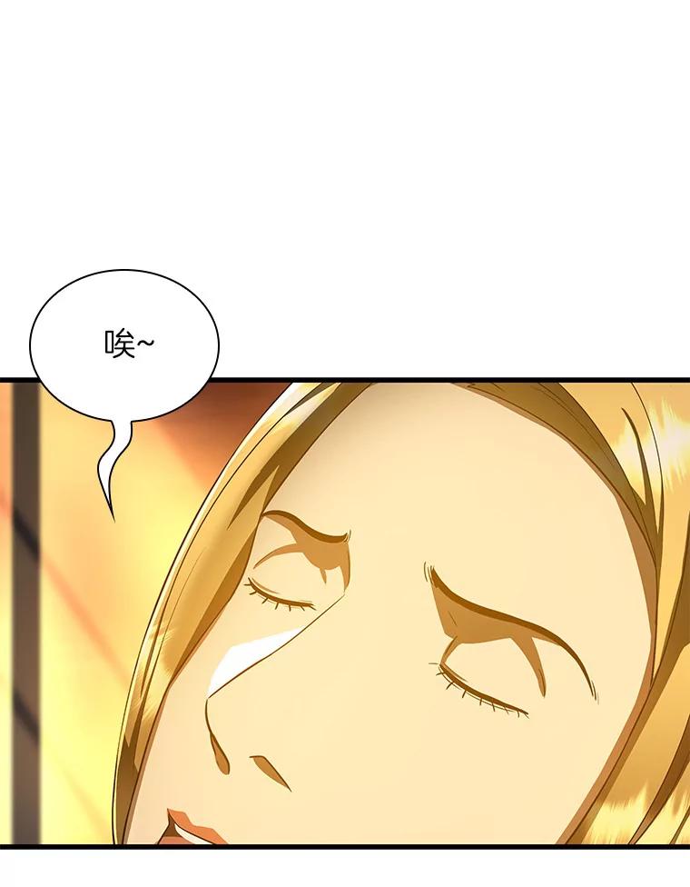 《AI神医的诞生》77.离谱的要求 第135页