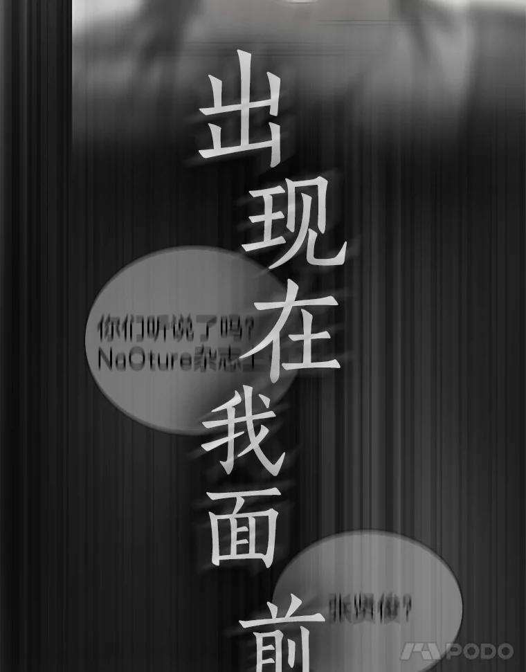 《AI神医的诞生》77.离谱的要求 第52页
