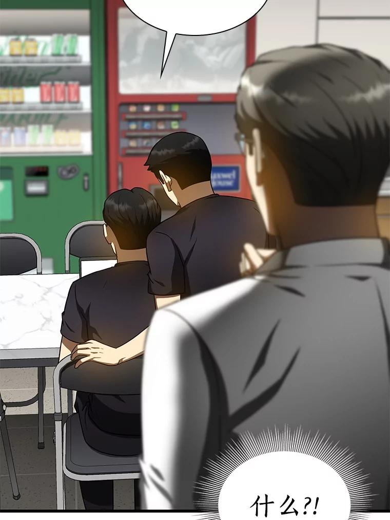 《AI神医的诞生》77.离谱的要求 第27页