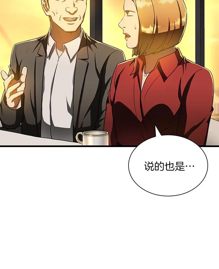 《AI神医的诞生》77.离谱的要求 第134页